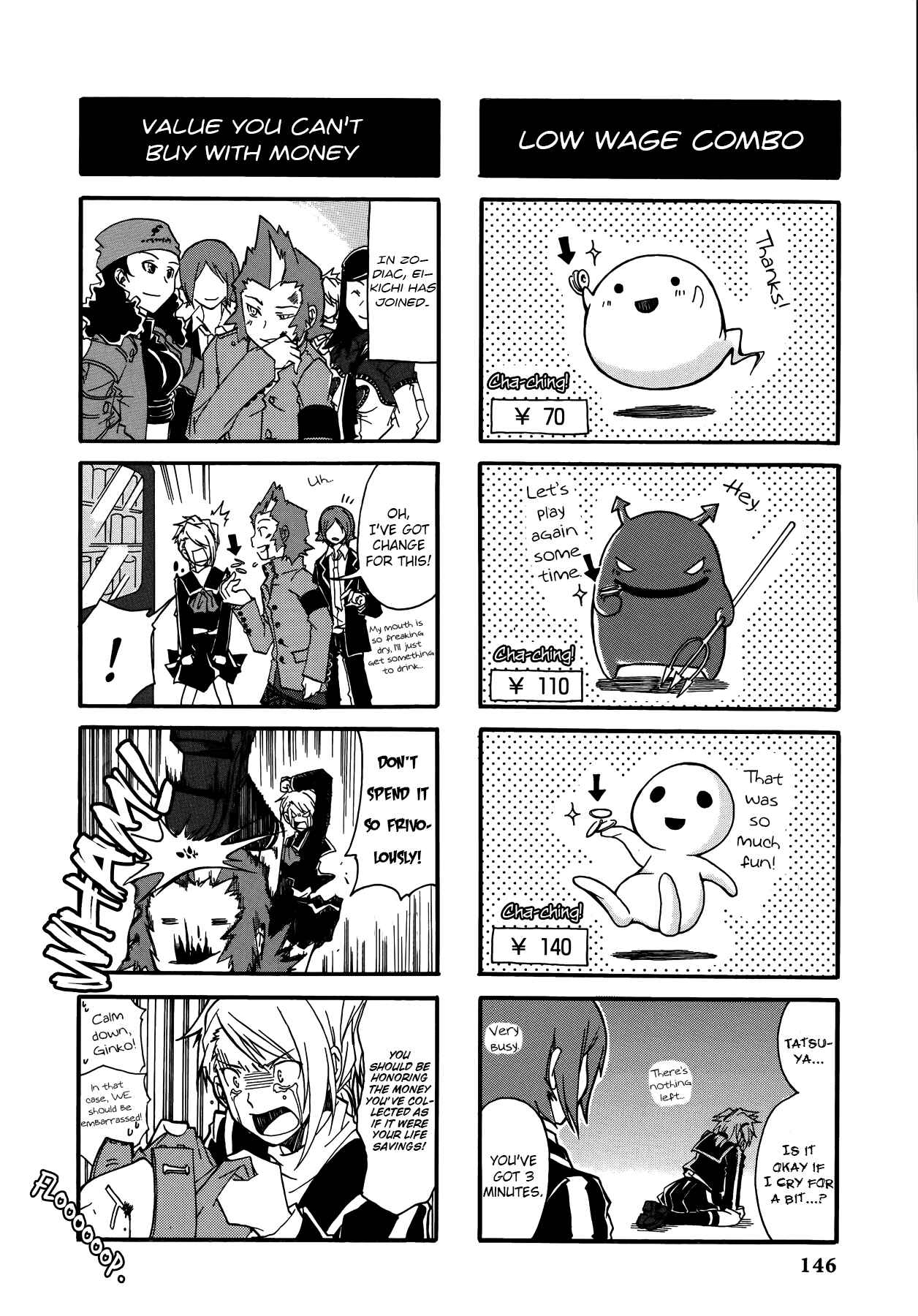 Page 2 Chapter 14 Persona 2 - Innocent Sin Comic Anthology