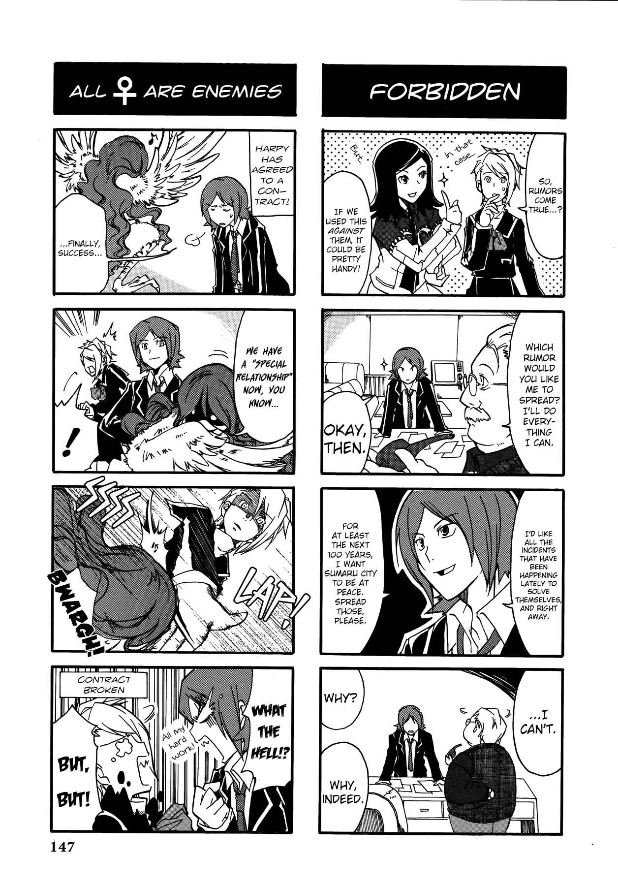 Page 3 Chapter 14 Persona 2 - Innocent Sin Comic Anthology