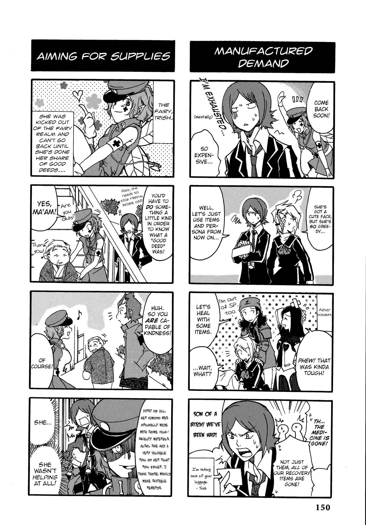 Page 6 Chapter 14 Persona 2 - Innocent Sin Comic Anthology