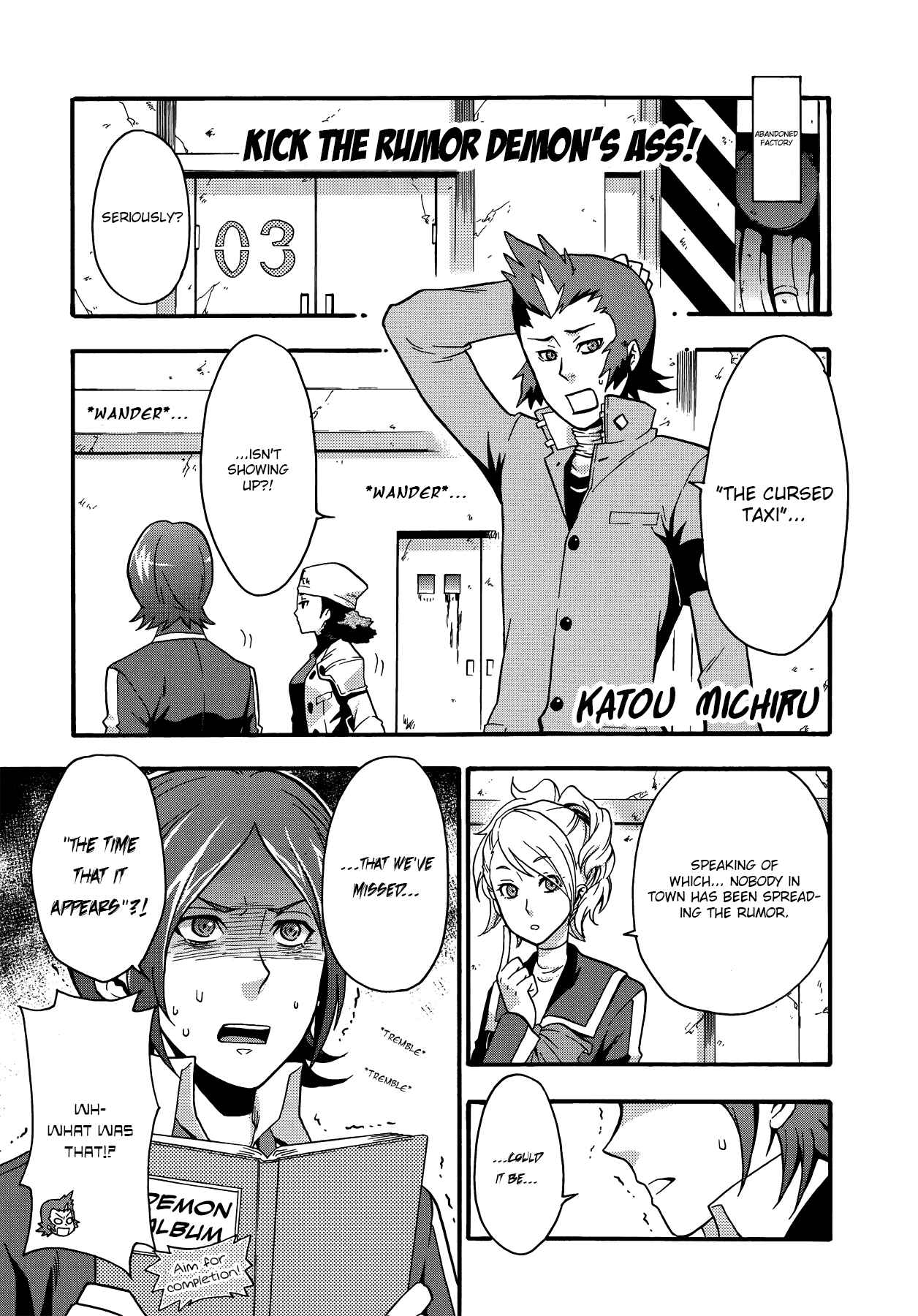 Page 1 Chapter 2 Persona 2 - Innocent Sin Comic Anthology