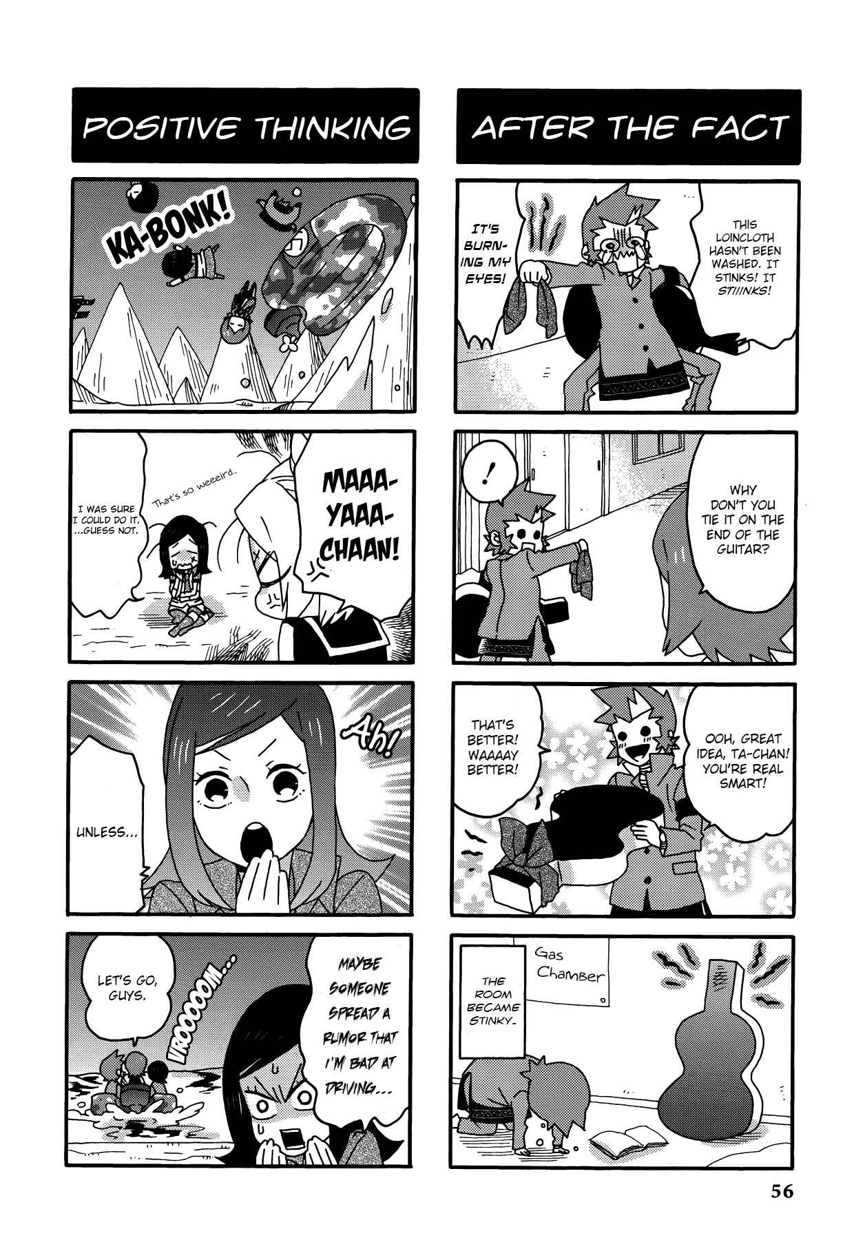 Page 4 Chapter 5 Persona 2 - Innocent Sin Comic Anthology