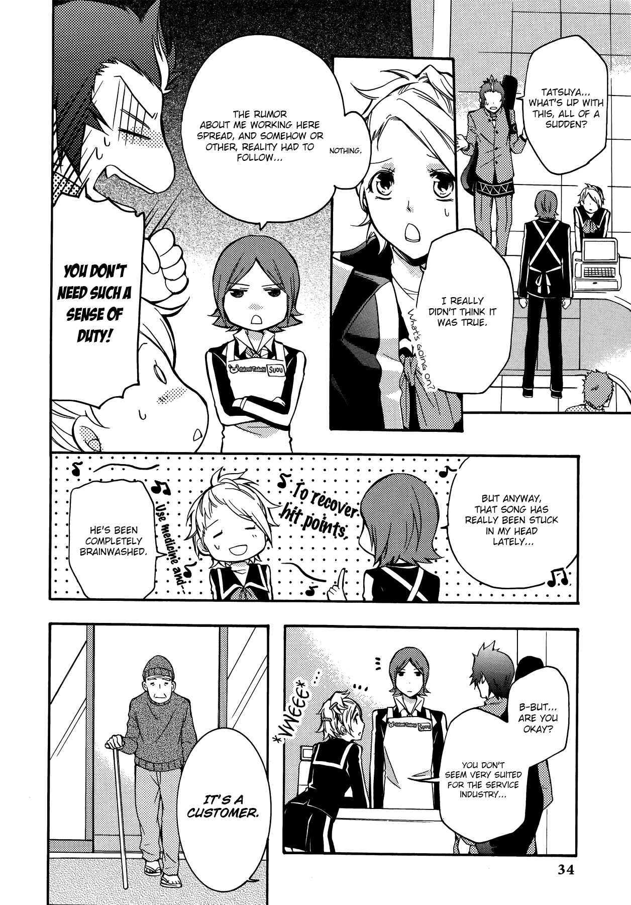 Page 2 Chapter 3 Persona 2 - Innocent Sin Comic Anthology