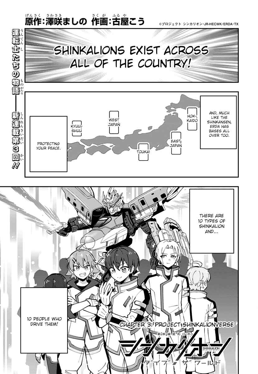 Page 1 Chapter 3 Shinkalion: Dive the World