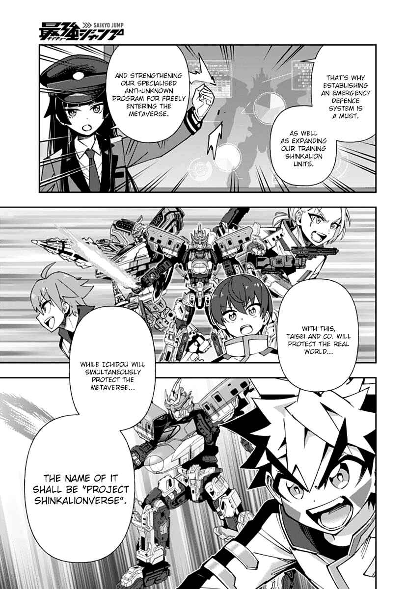 Page 11 Chapter 3 Shinkalion: Dive the World