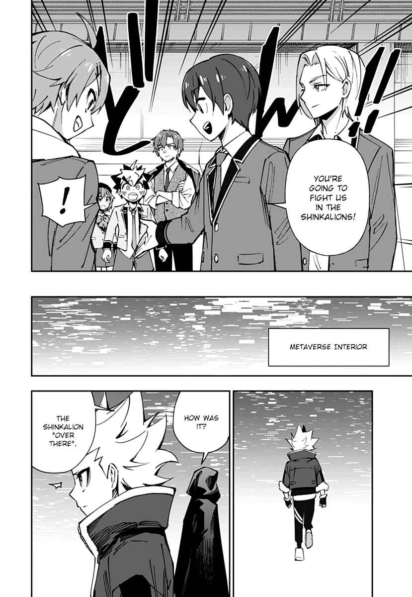 Page 10 Chapter 2 Shinkalion: Dive the World