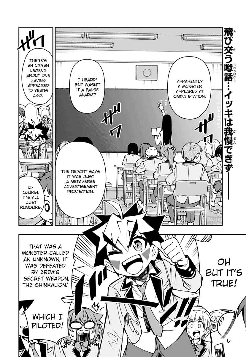 Page 2 Chapter 2 Shinkalion: Dive the World