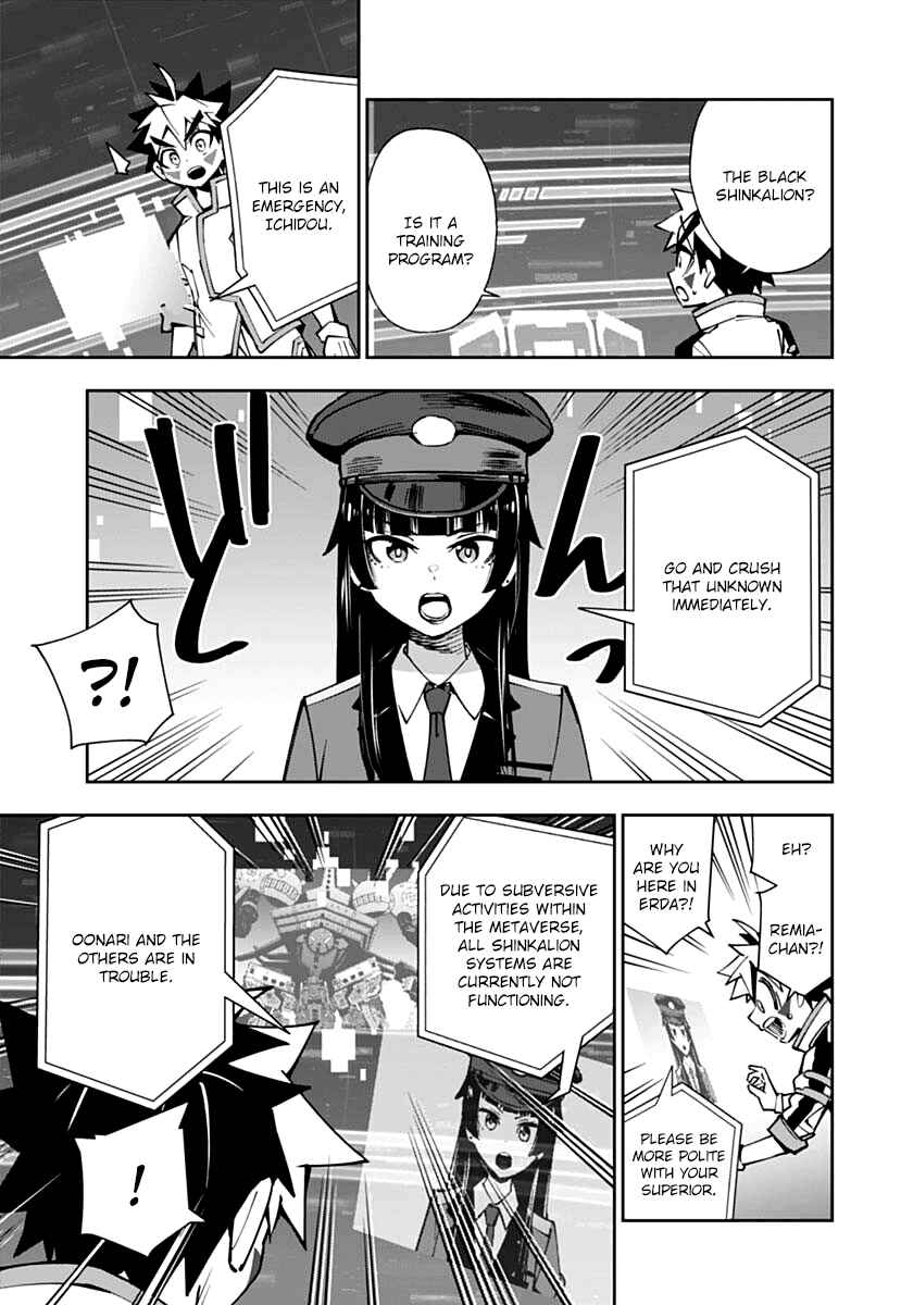 Page 25 Chapter 2 Shinkalion: Dive the World