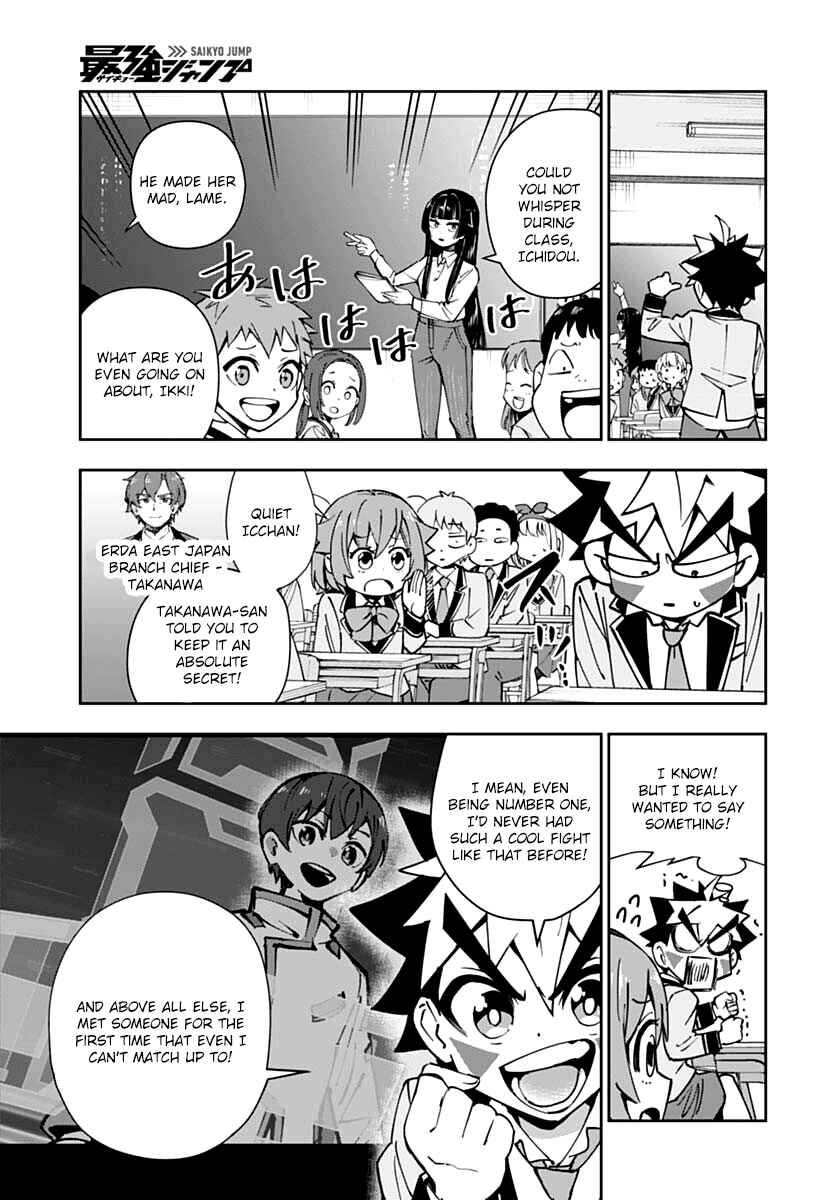 Page 3 Chapter 2 Shinkalion: Dive the World