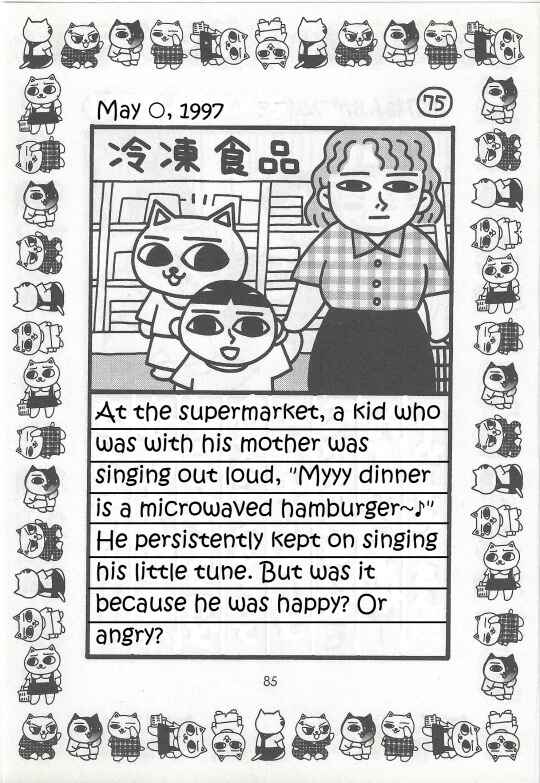 Page 74 Chapter Unknown_0f86 Jirujiru Diary