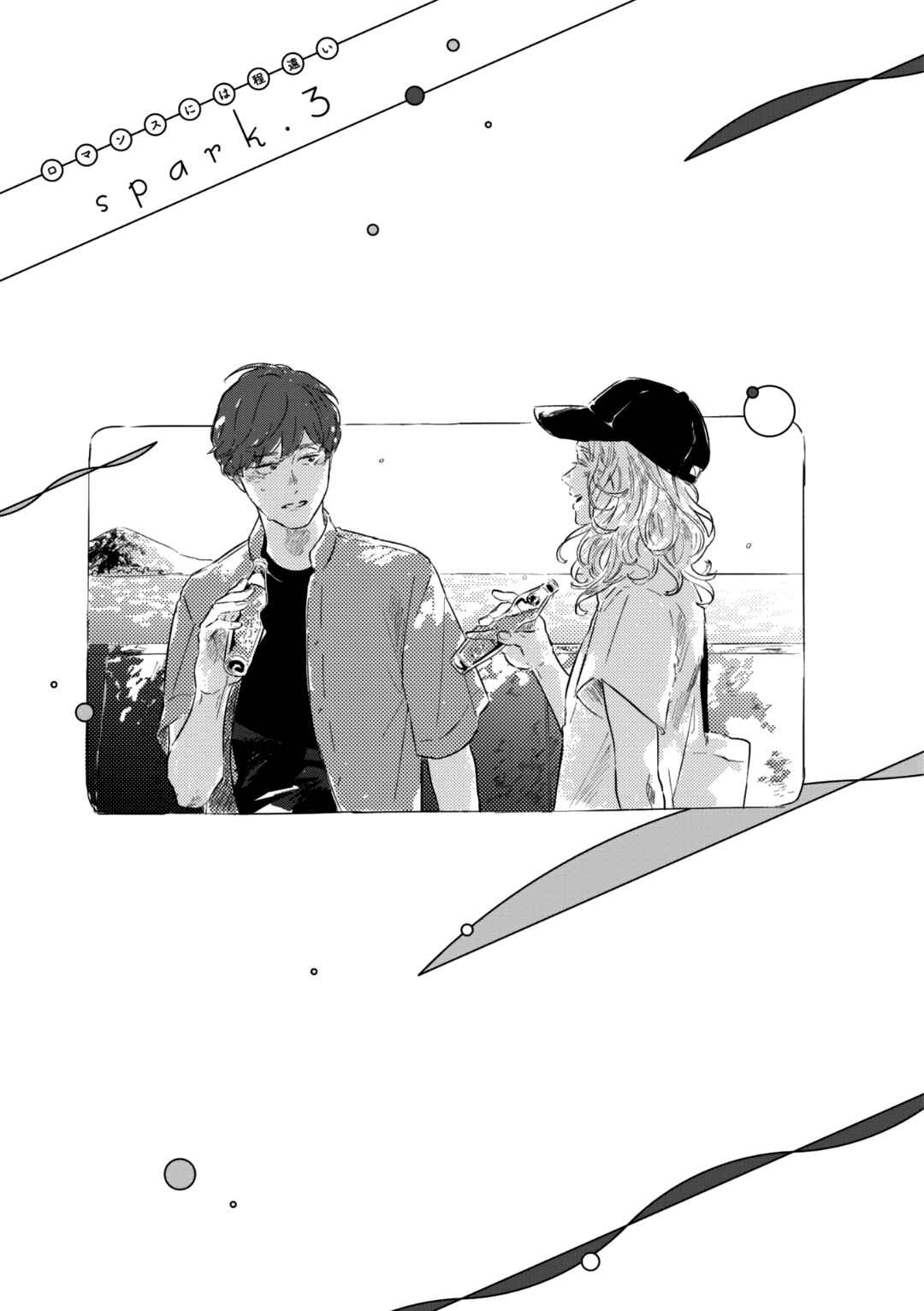 Page 2 Chapter 3 Romance ni wa Hodo Tooi