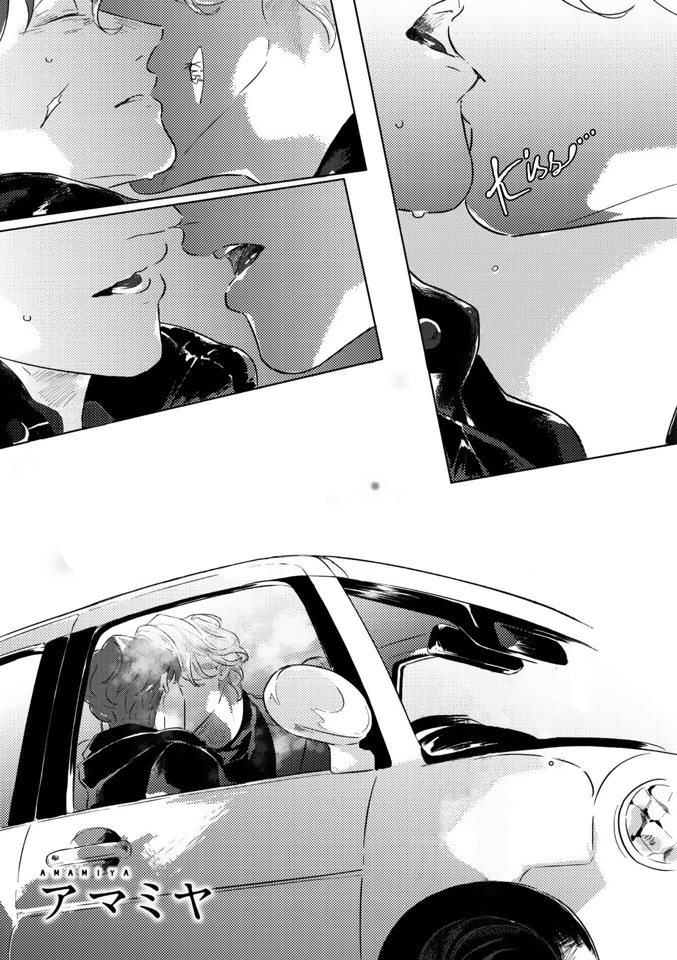Page 3 Chapter 4 Romance ni wa Hodo Tooi