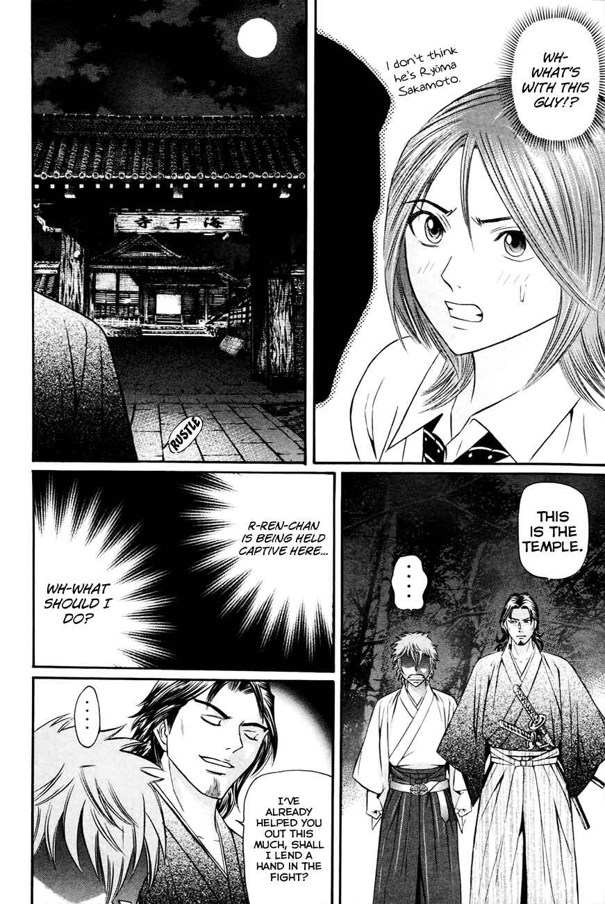Page 13 Chapter 6 Bakudan! - Bakumatsu Danshi