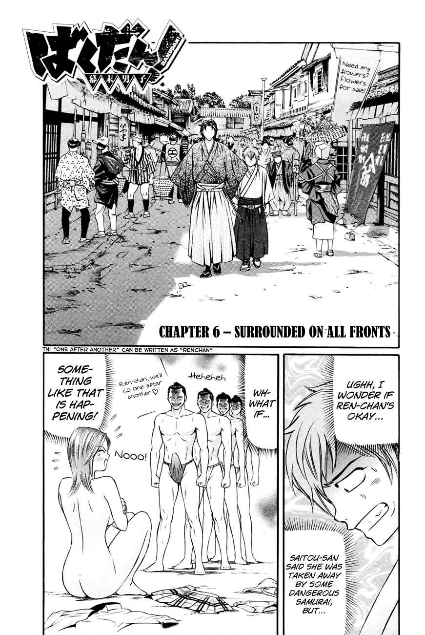 Page 2 Chapter 6 Bakudan! - Bakumatsu Danshi