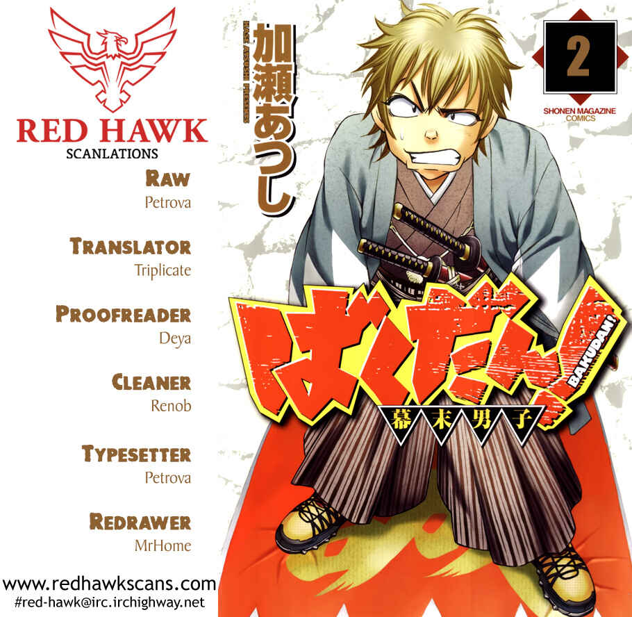 Page 1 Chapter 2 Bakudan! - Bakumatsu Danshi