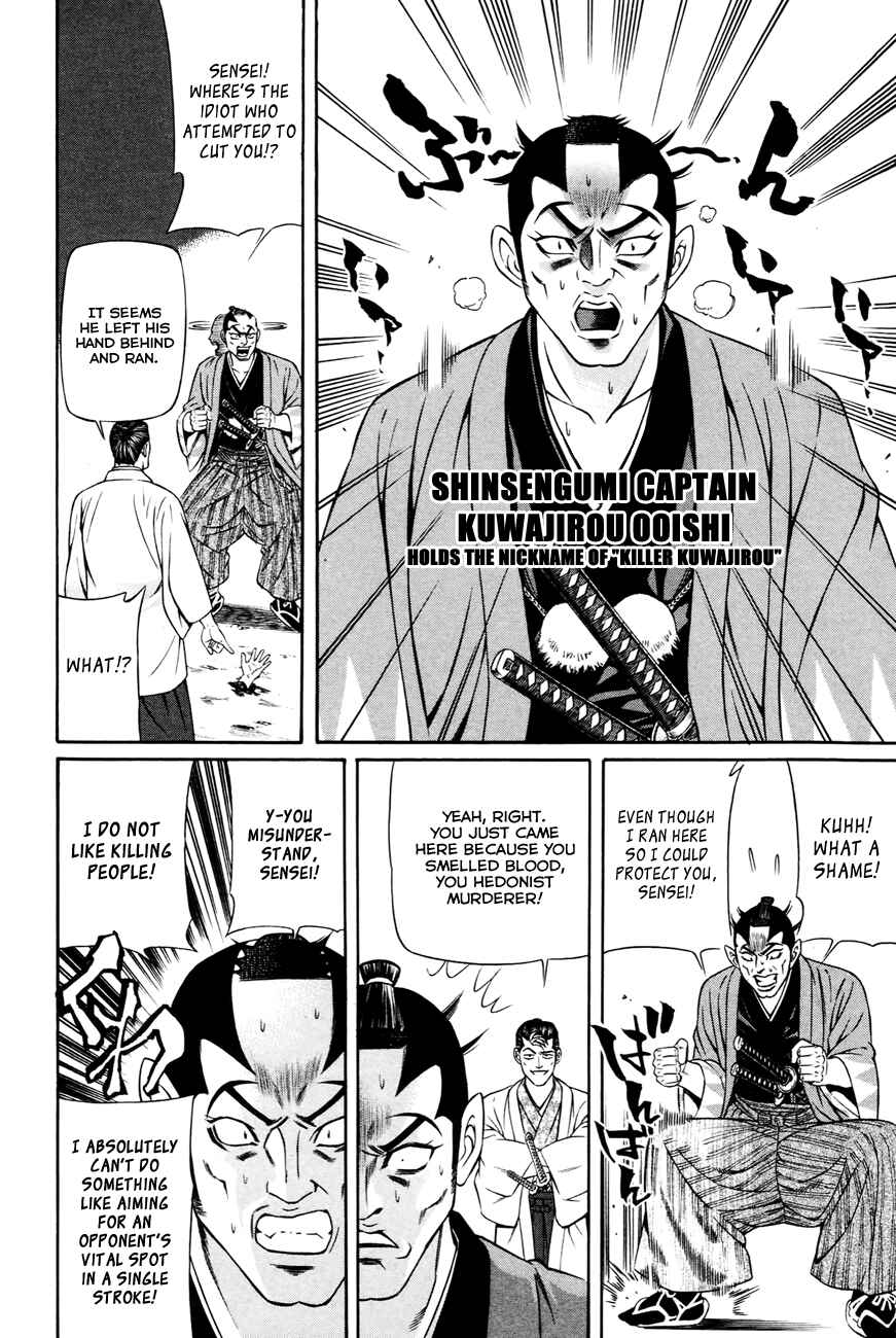 Page 17 Chapter 2 Bakudan! - Bakumatsu Danshi