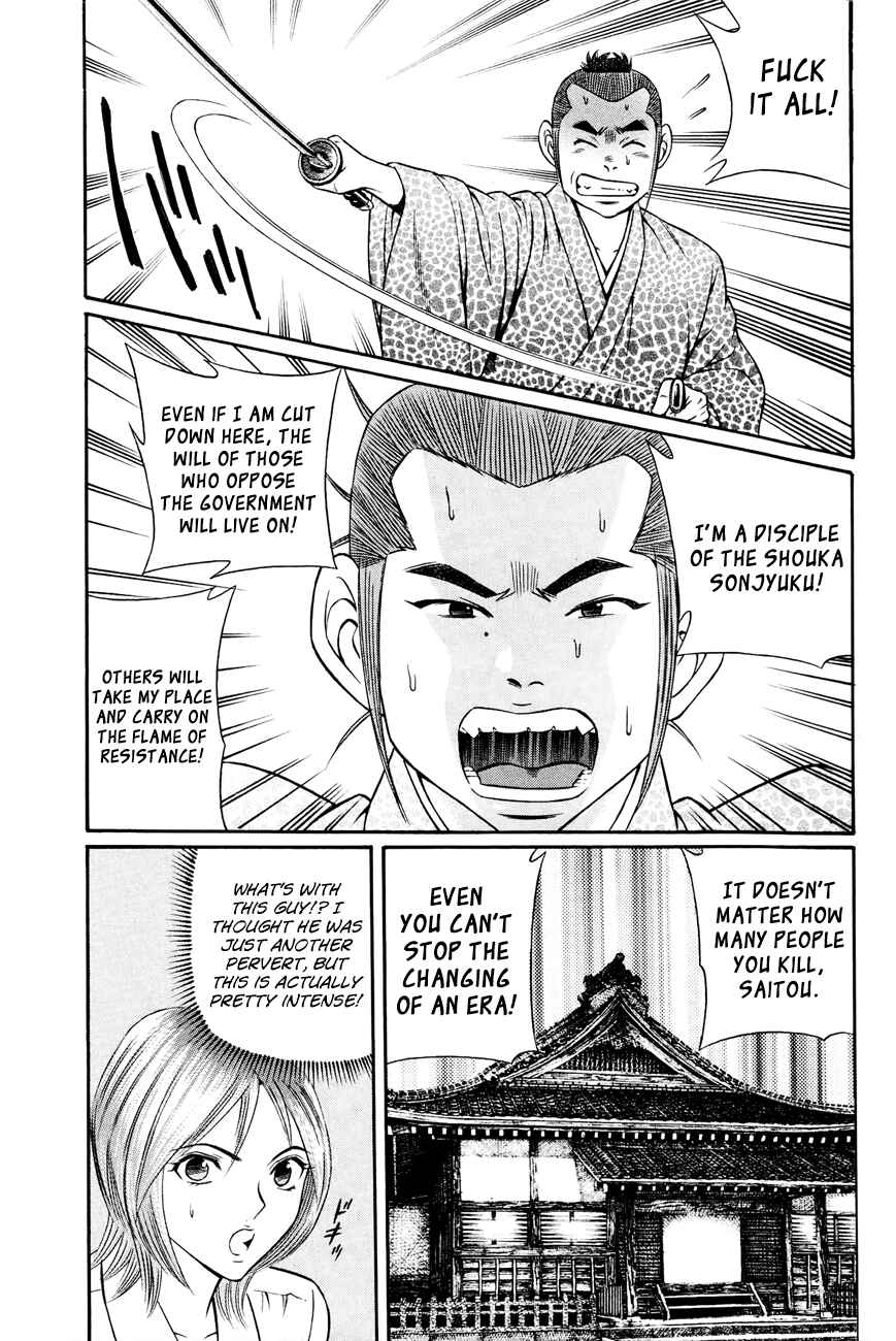 Page 15 Chapter 7 Bakudan! - Bakumatsu Danshi