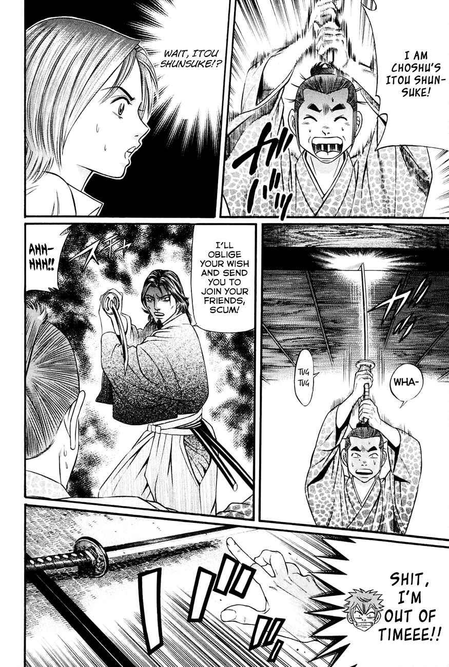 Page 16 Chapter 7 Bakudan! - Bakumatsu Danshi