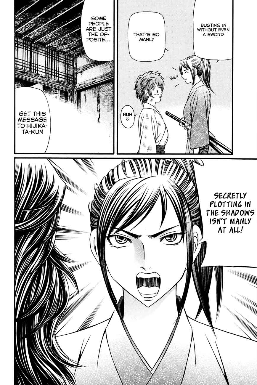 Page 22 Chapter 7 Bakudan! - Bakumatsu Danshi