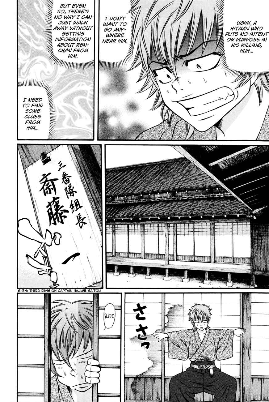 Page 7 Chapter 5 Bakudan! - Bakumatsu Danshi