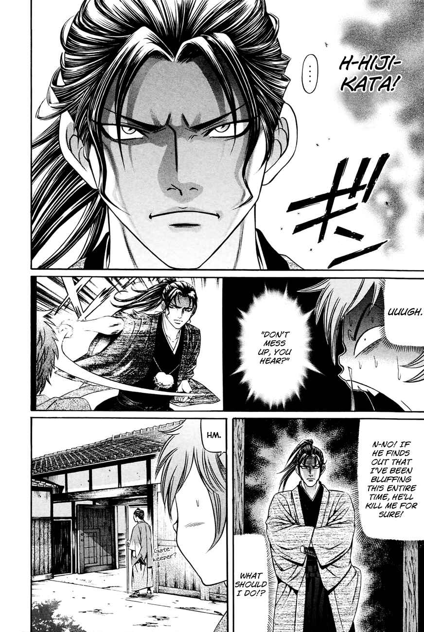 Page 11 Chapter 4 Bakudan! - Bakumatsu Danshi