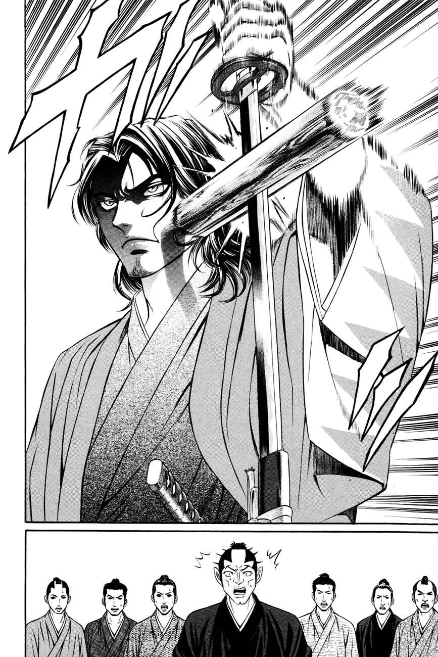 Page 15 Chapter 4 Bakudan! - Bakumatsu Danshi
