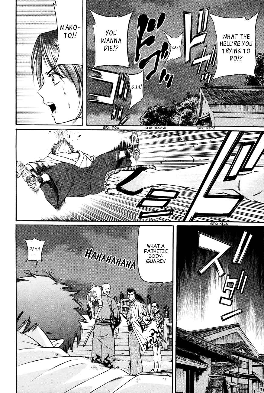 Page 15 Chapter 9 Bakudan! - Bakumatsu Danshi