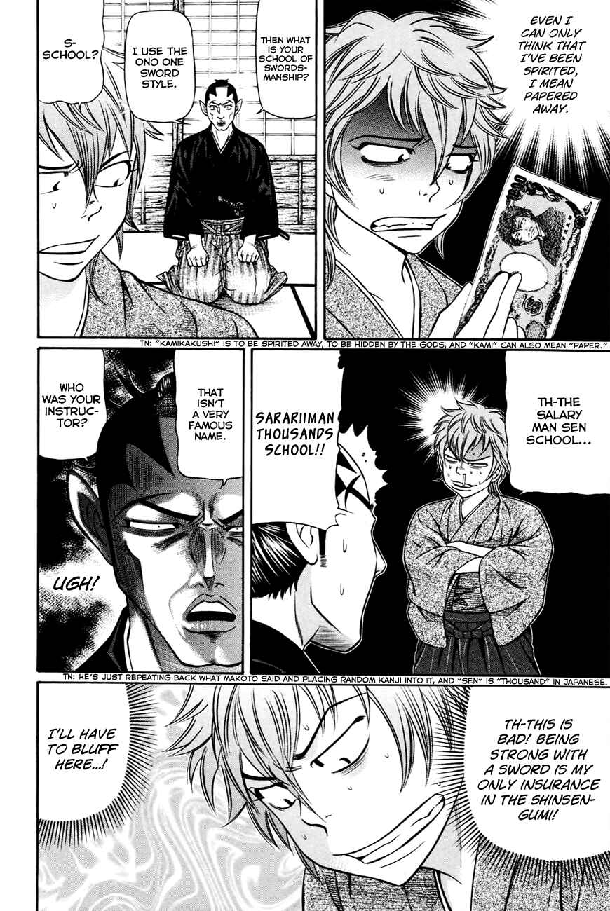 Page 11 Chapter 3 Bakudan! - Bakumatsu Danshi