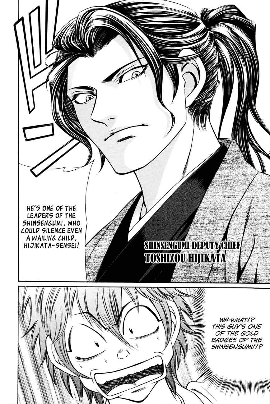 Page 13 Chapter 3 Bakudan! - Bakumatsu Danshi