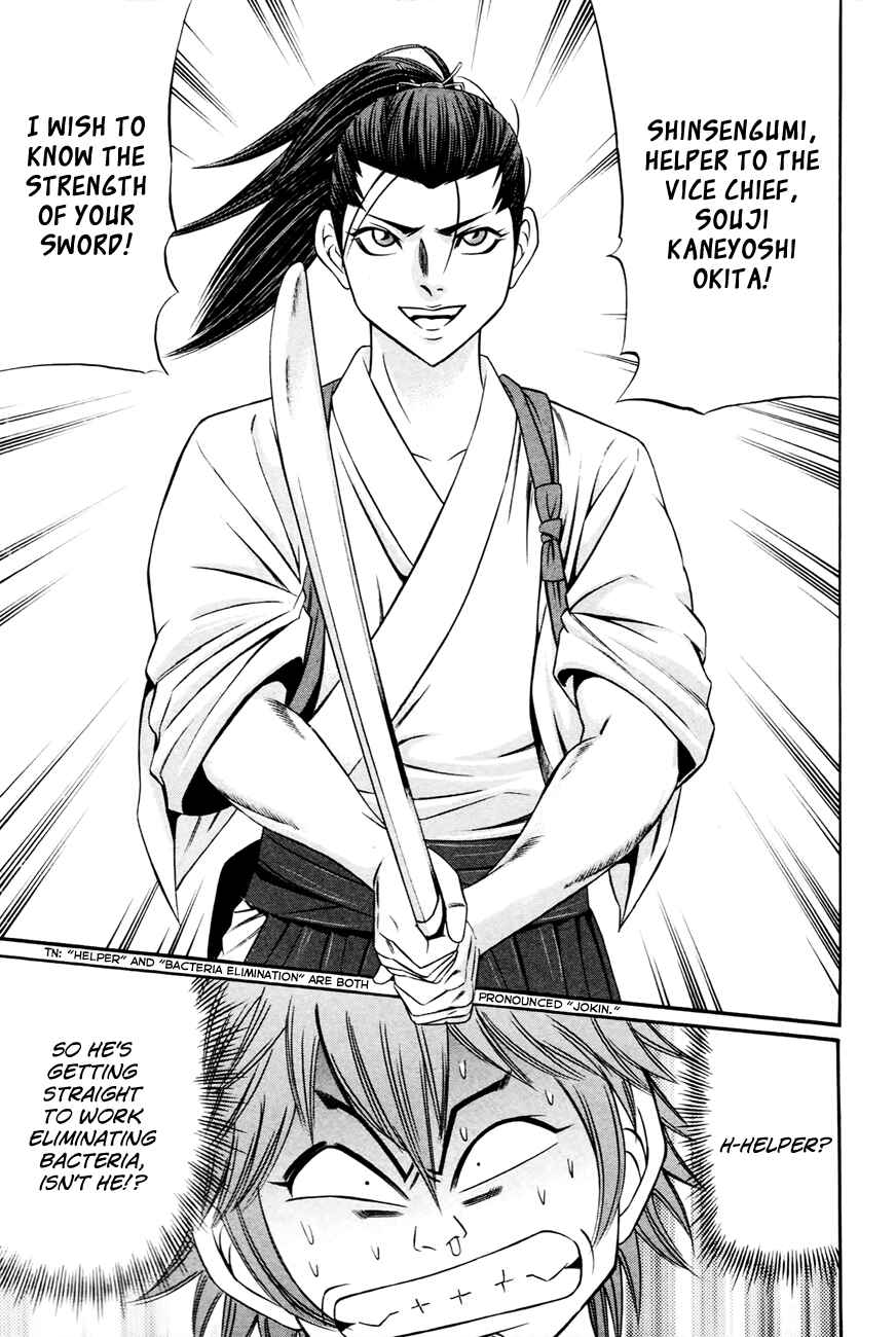 Page 31 Chapter 3 Bakudan! - Bakumatsu Danshi