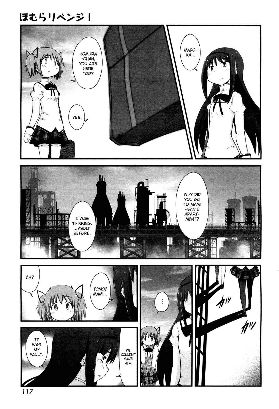Page 13 Chapter 4 Mahou Shoujo Madoka☆Magica: Homura Revenge!