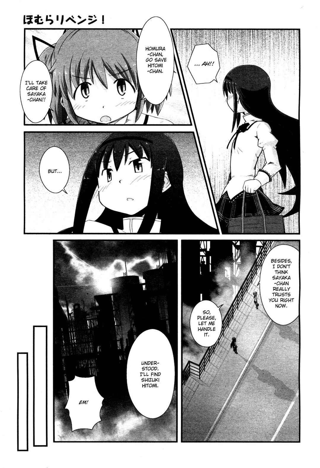 Page 15 Chapter 4 Mahou Shoujo Madoka☆Magica: Homura Revenge!