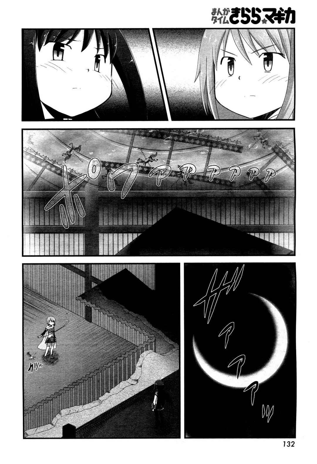 Page 28 Chapter 4 Mahou Shoujo Madoka☆Magica: Homura Revenge!