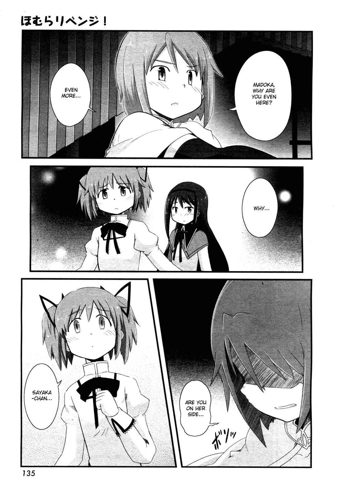 Page 31 Chapter 4 Mahou Shoujo Madoka☆Magica: Homura Revenge!