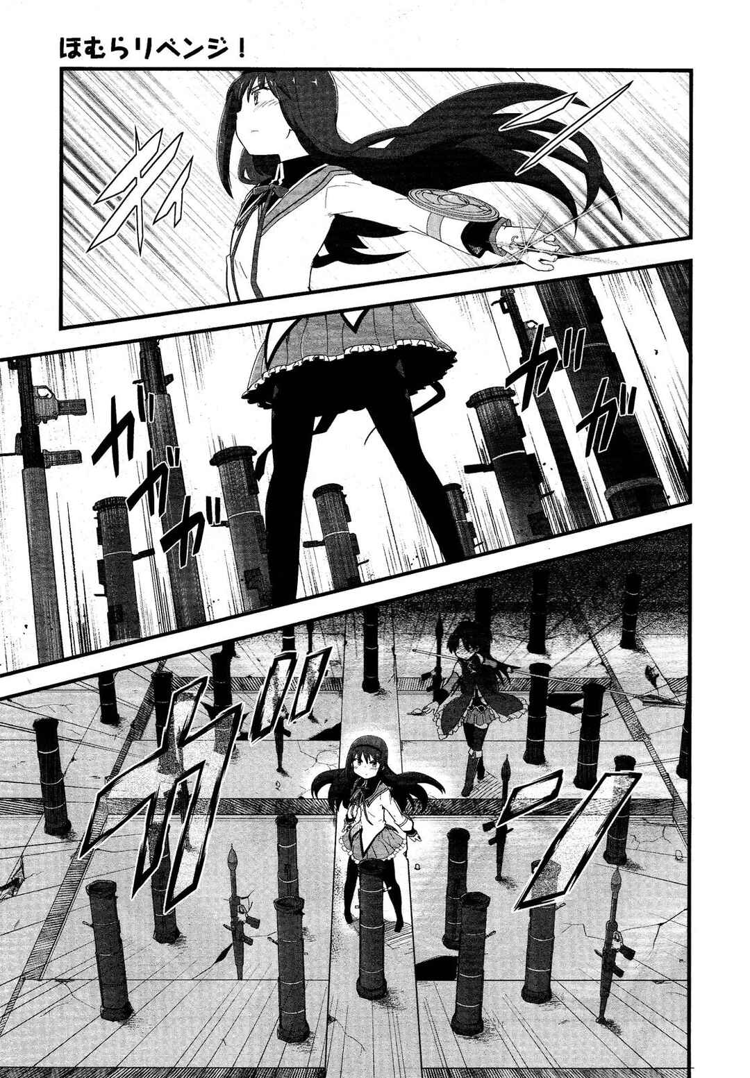Page 13 Chapter 9 Mahou Shoujo Madoka☆Magica: Homura Revenge!