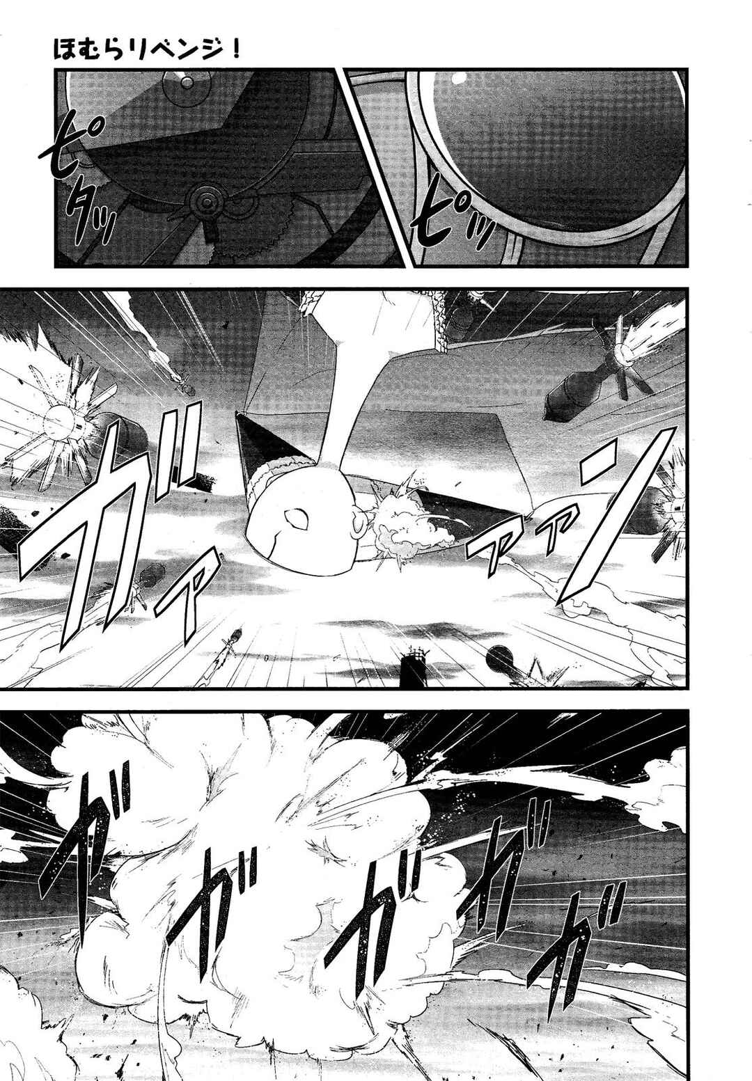 Page 15 Chapter 9 Mahou Shoujo Madoka☆Magica: Homura Revenge!