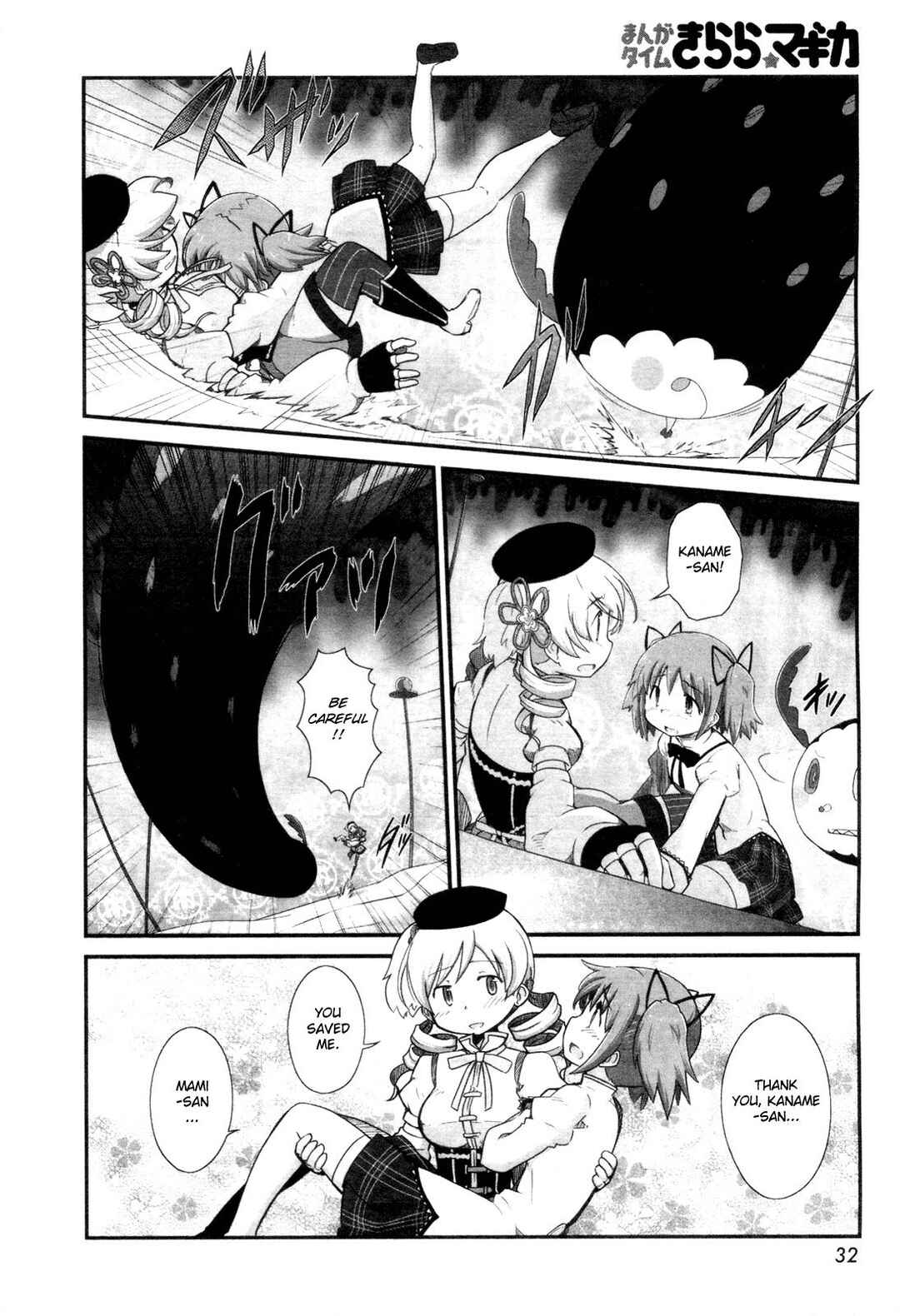 Page 16 Chapter 3 Mahou Shoujo Madoka☆Magica: Homura Revenge!