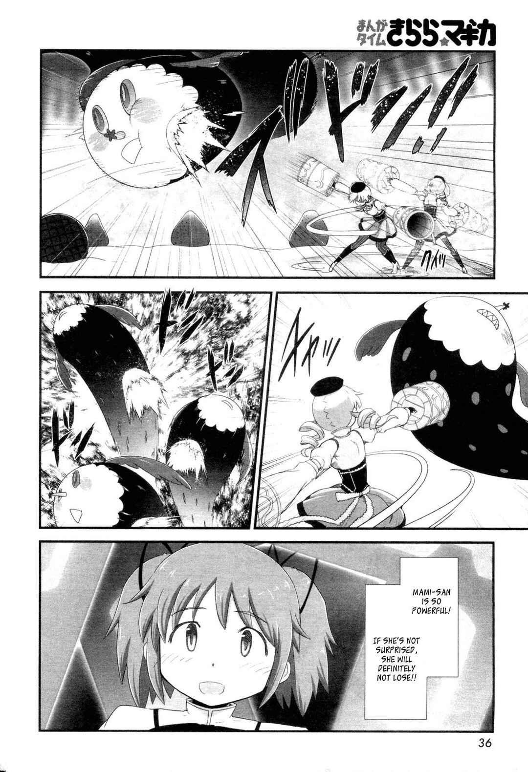 Page 20 Chapter 3 Mahou Shoujo Madoka☆Magica: Homura Revenge!