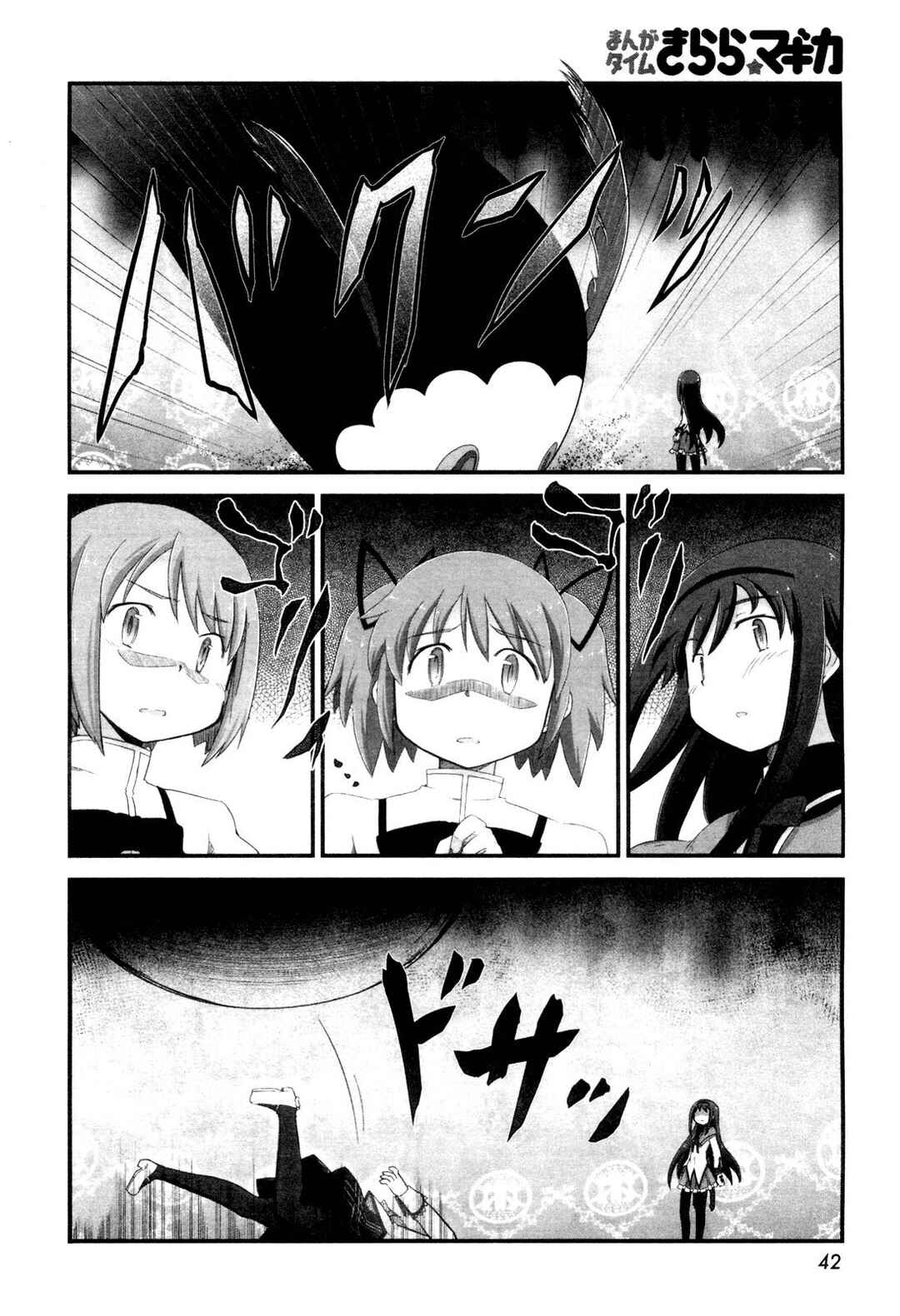 Page 26 Chapter 3 Mahou Shoujo Madoka☆Magica: Homura Revenge!