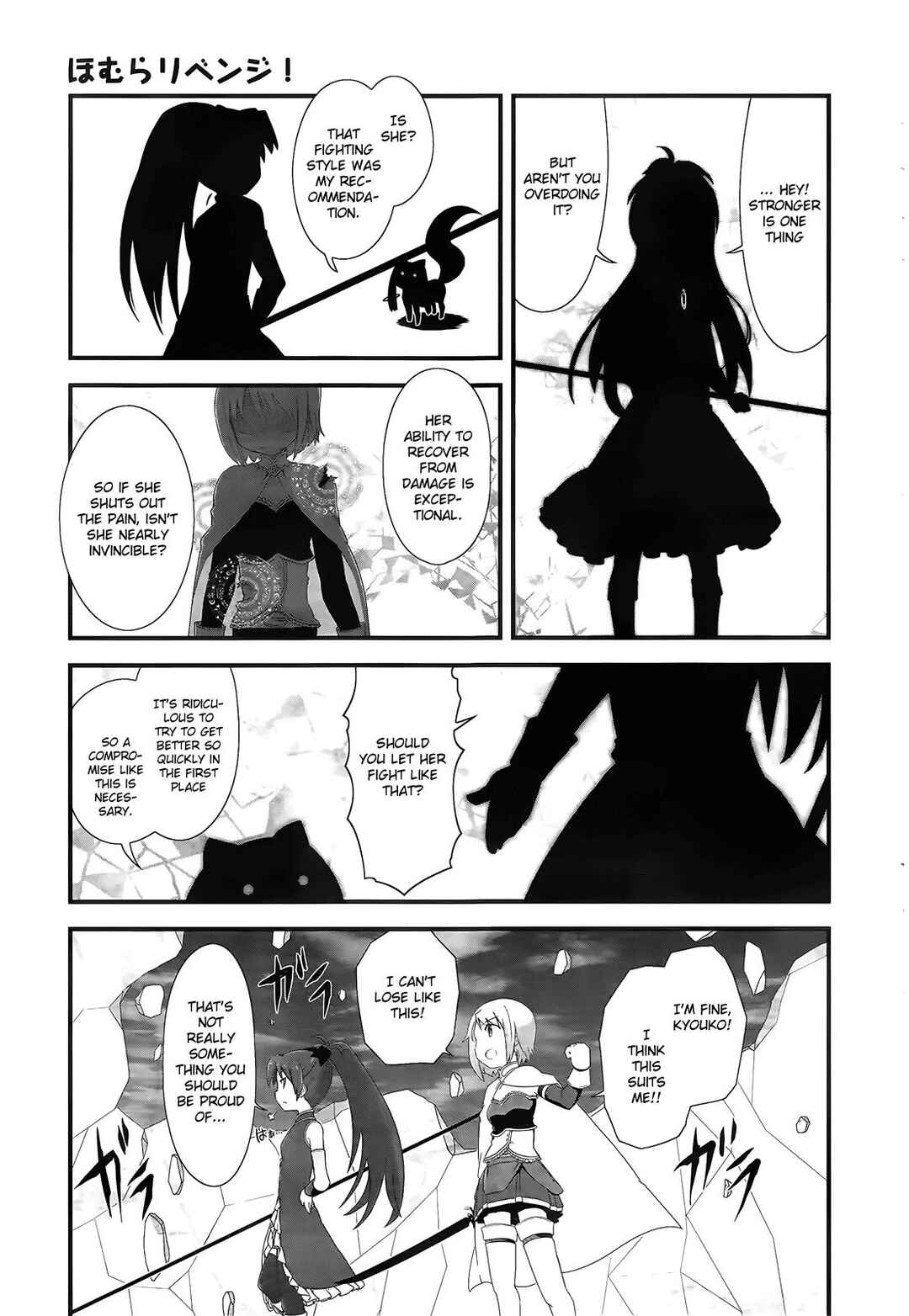 Page 27 Chapter 6 Mahou Shoujo Madoka☆Magica: Homura Revenge!