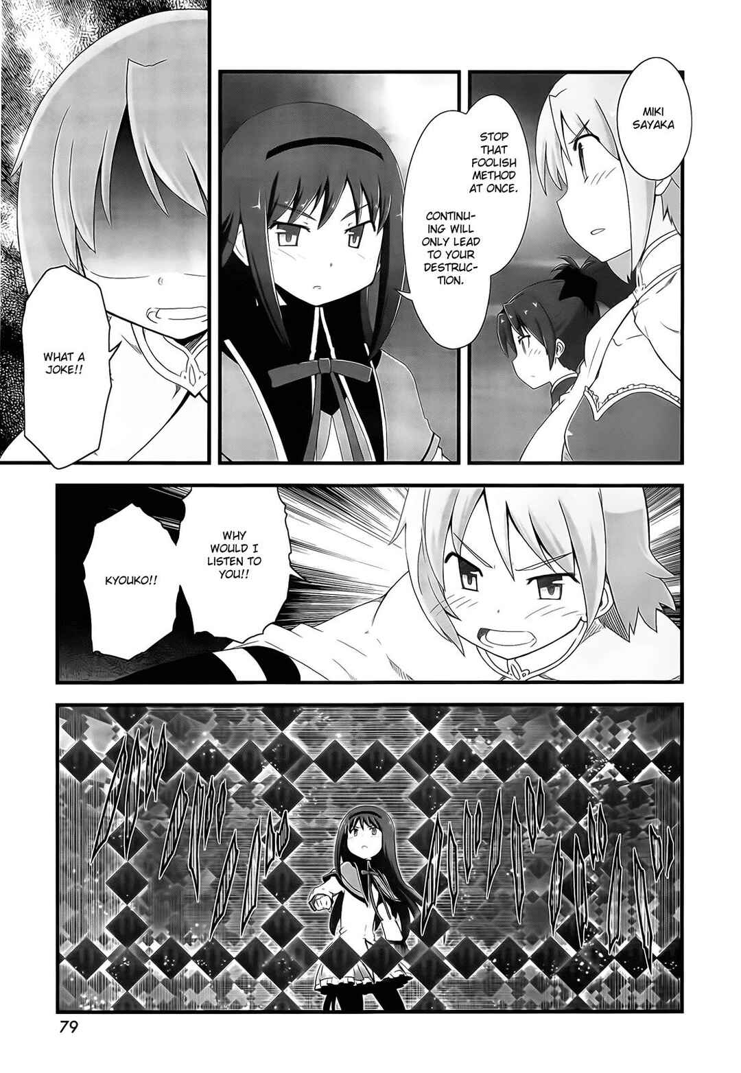 Page 29 Chapter 6 Mahou Shoujo Madoka☆Magica: Homura Revenge!