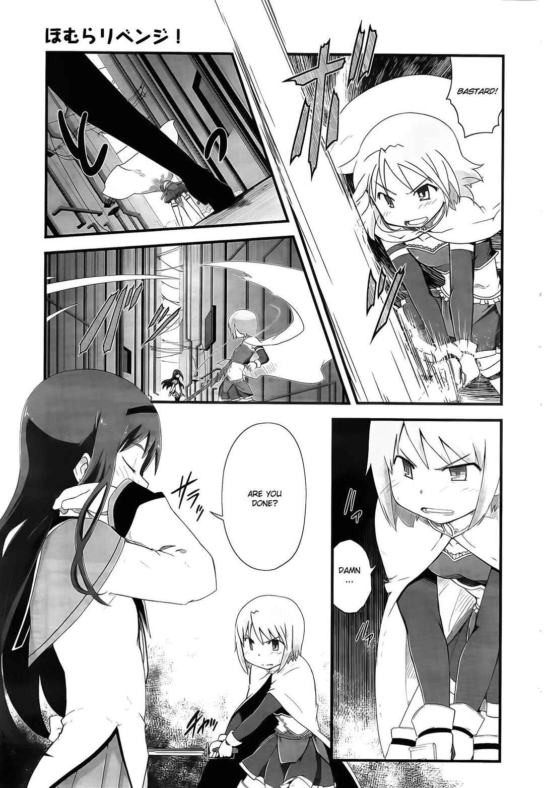 Page 7 Chapter 6 Mahou Shoujo Madoka☆Magica: Homura Revenge!