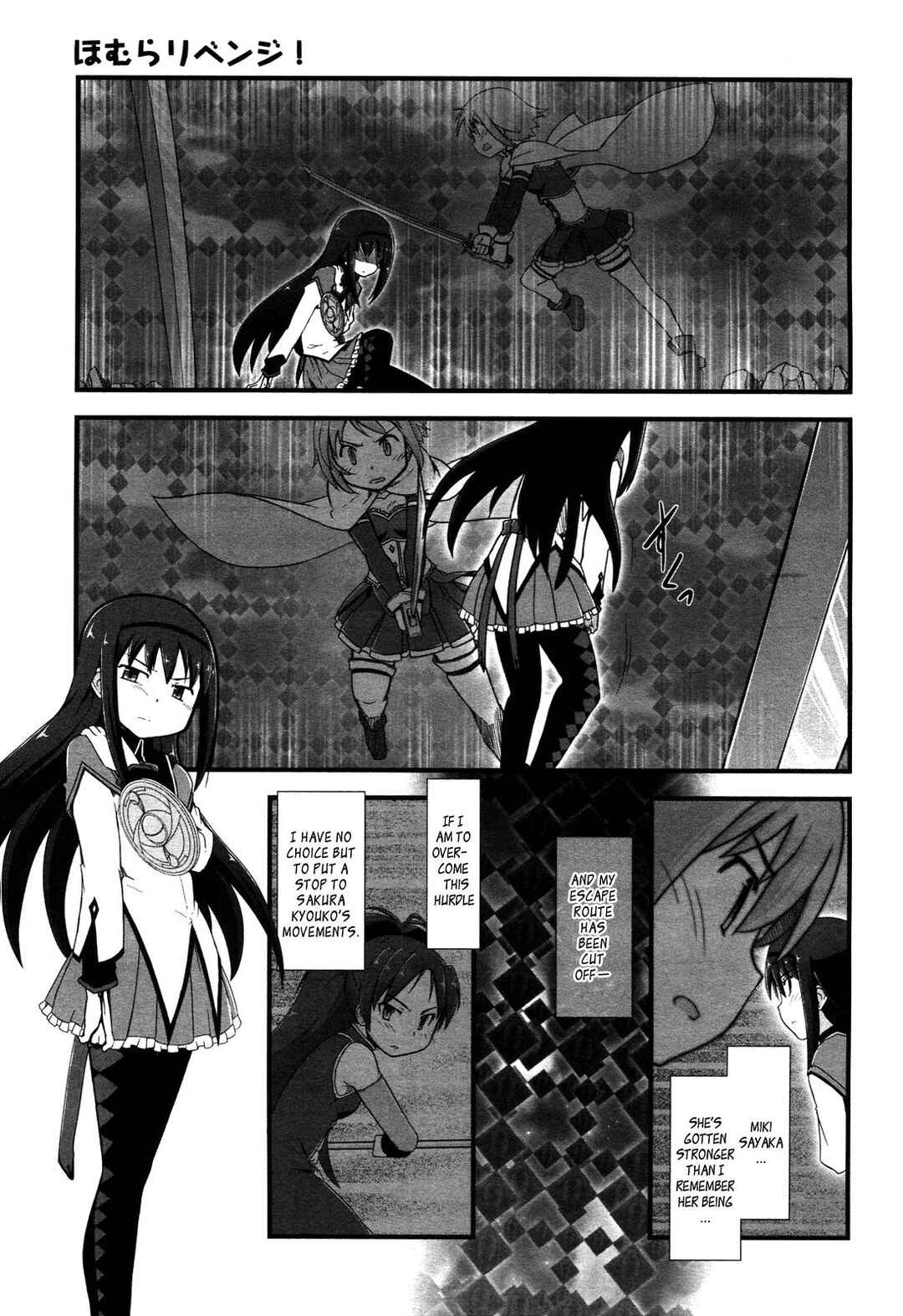 Page 11 Chapter 7 Mahou Shoujo Madoka☆Magica: Homura Revenge!