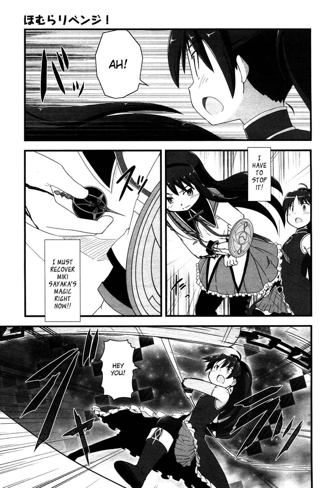 Page 23 Chapter 7 Mahou Shoujo Madoka☆Magica: Homura Revenge!