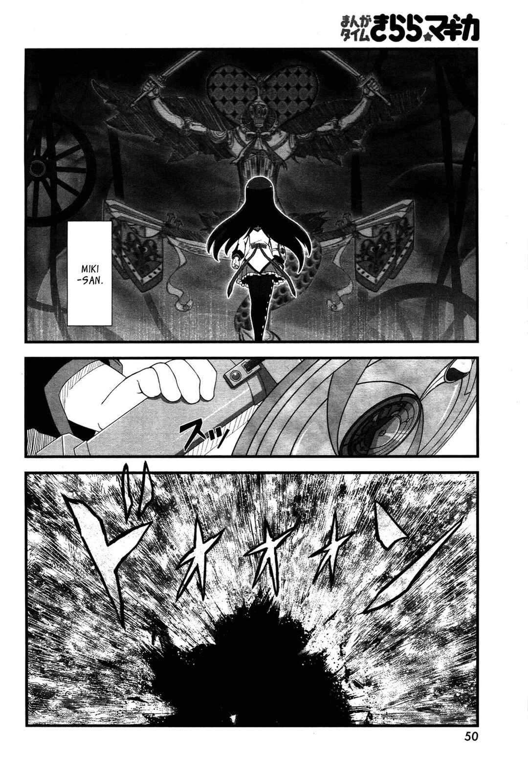 Page 33 Chapter 7 Mahou Shoujo Madoka☆Magica: Homura Revenge!