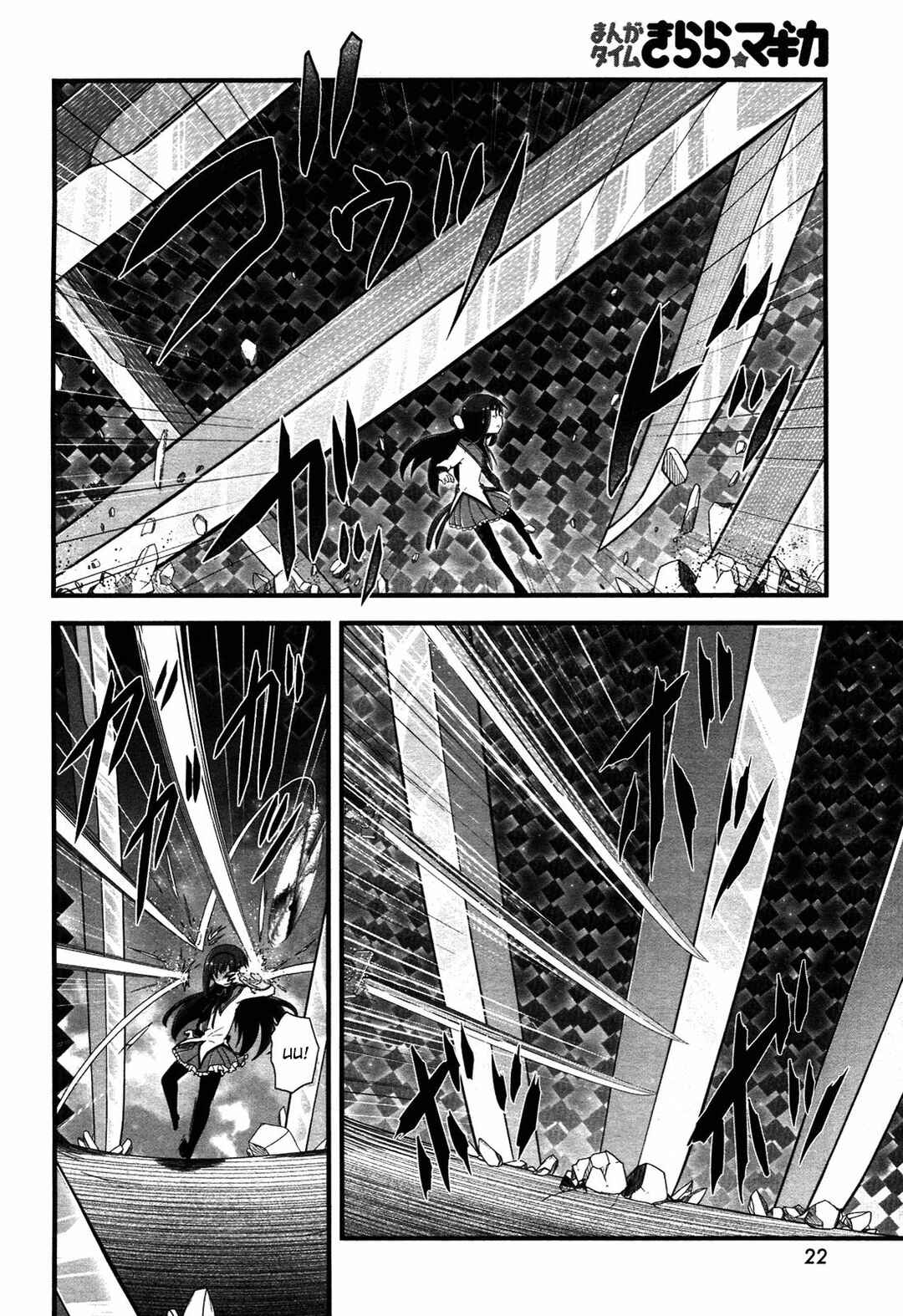 Page 6 Chapter 7 Mahou Shoujo Madoka☆Magica: Homura Revenge!