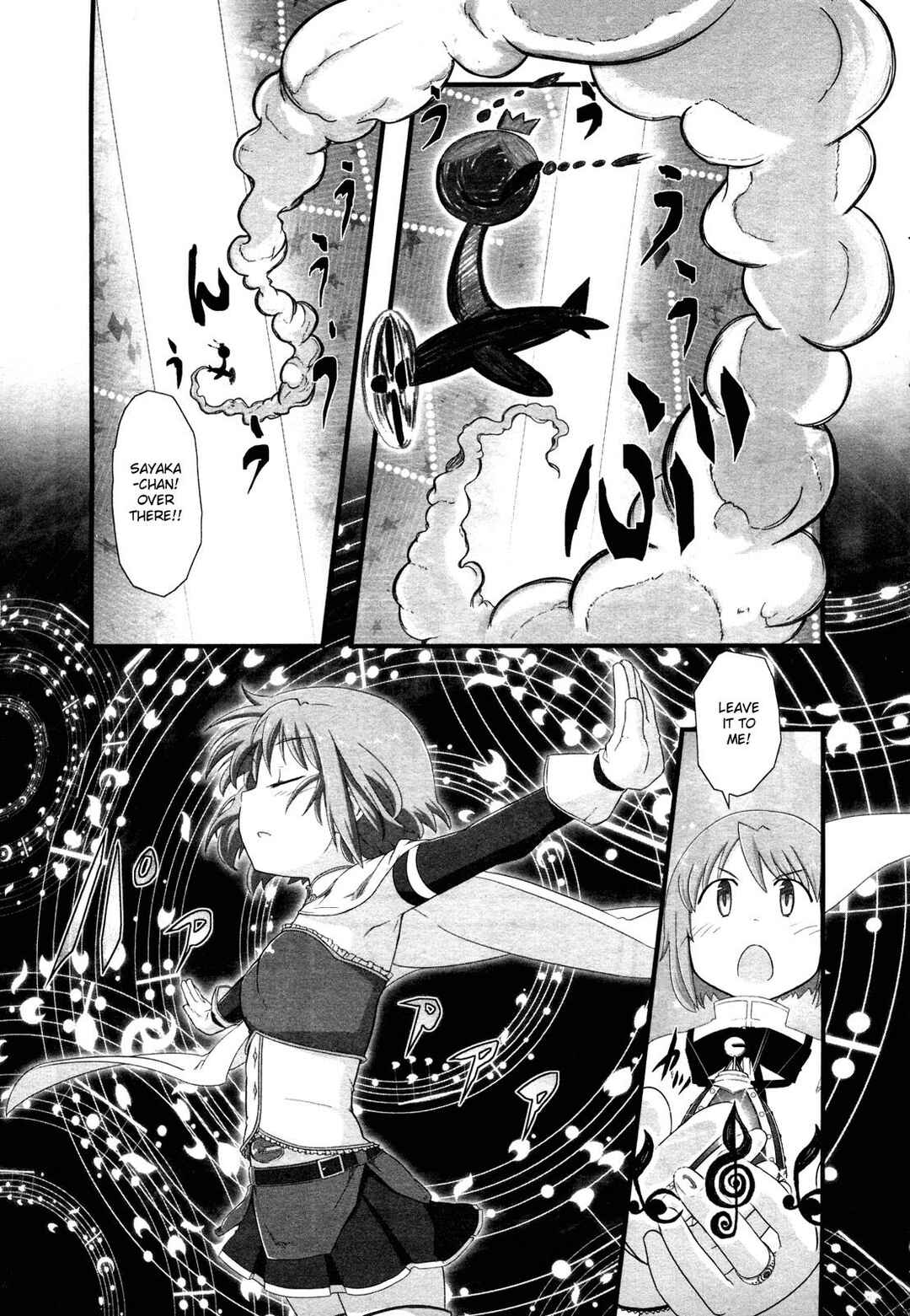 Page 17 Chapter 5 Mahou Shoujo Madoka☆Magica: Homura Revenge!
