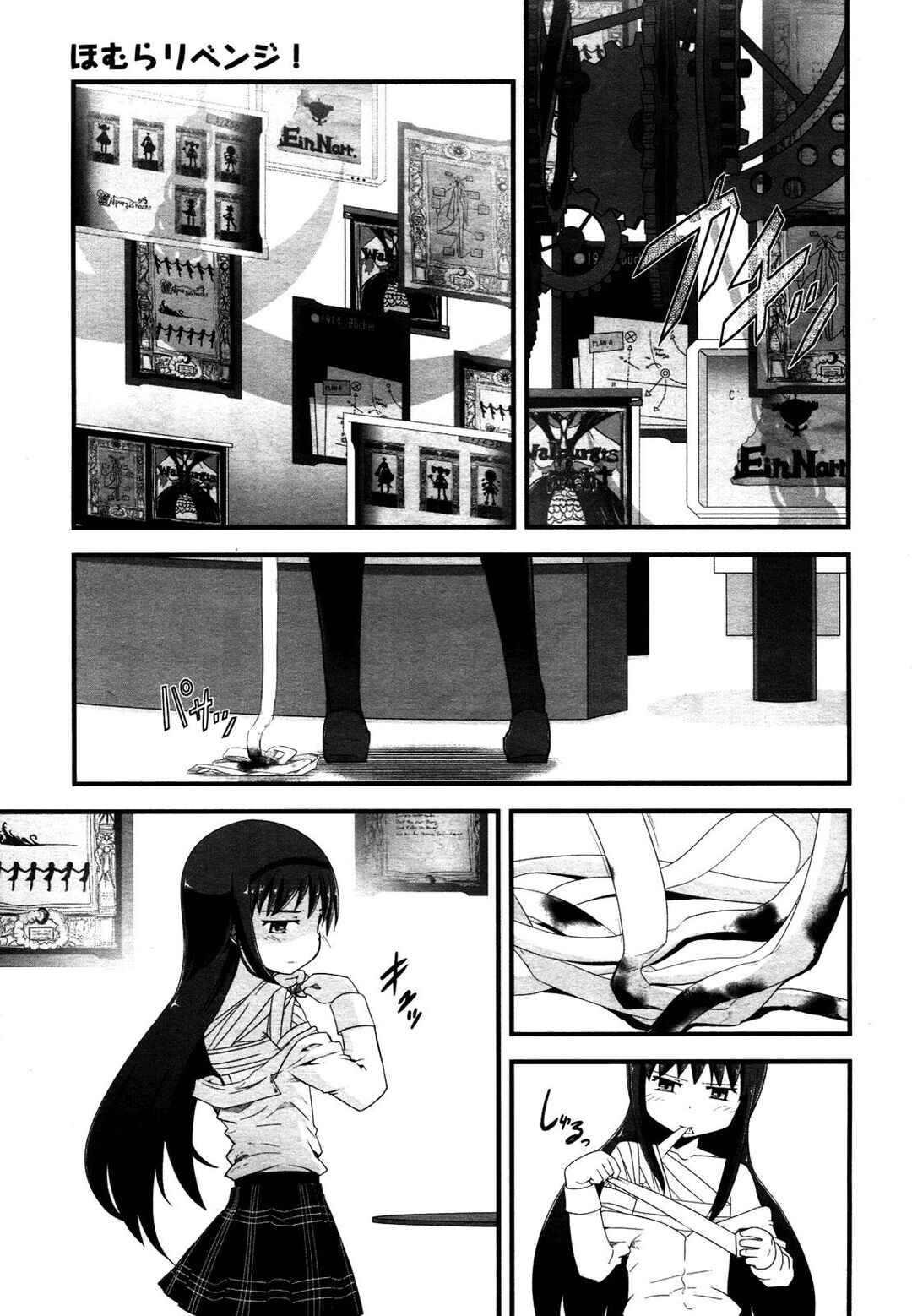 Page 3 Chapter 8 Mahou Shoujo Madoka☆Magica: Homura Revenge!