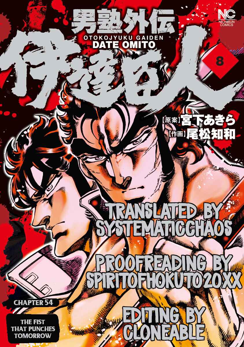 Page 21 Chapter 54 Otokojuku Gaiden: Date Omito