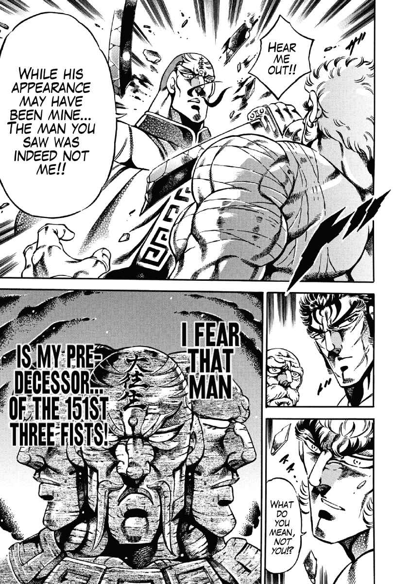 Page 20 Chapter 22 Otokojuku Gaiden: Date Omito