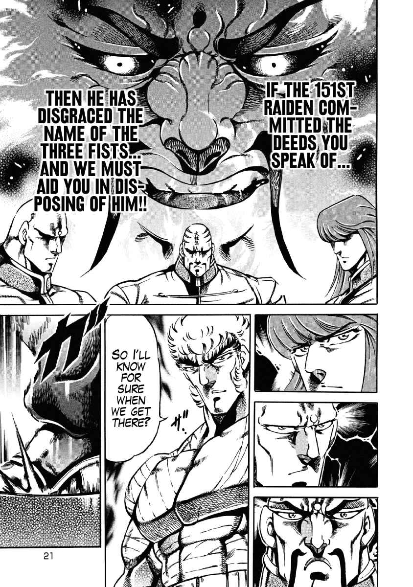 Page 22 Chapter 22 Otokojuku Gaiden: Date Omito